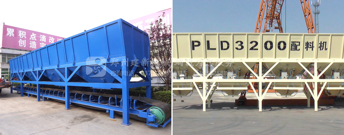 PLD3200混凝土配料機(jī)(圖1) PLD3200配料機(jī)廠家